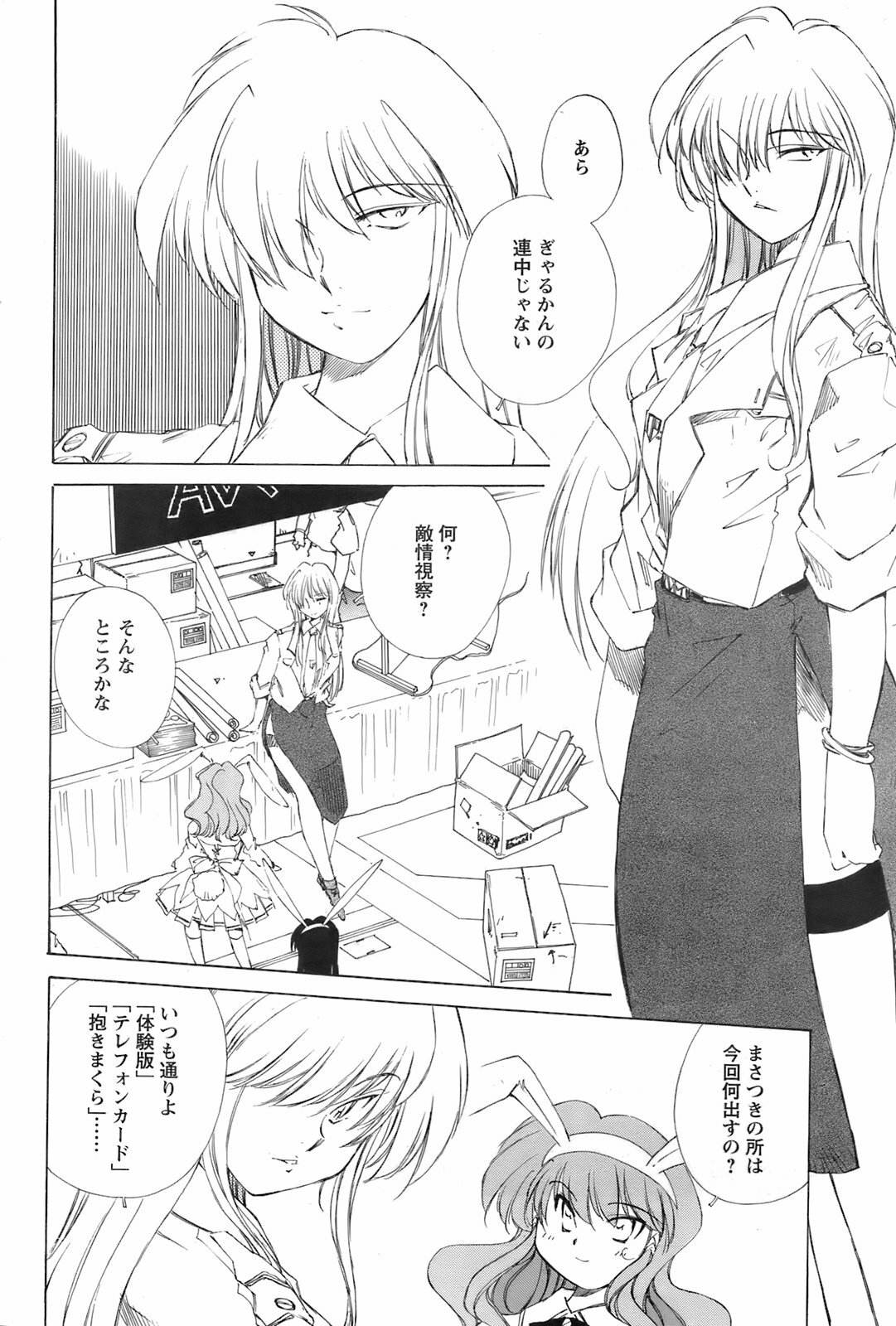 Men's Young 2009-03 page 189 full