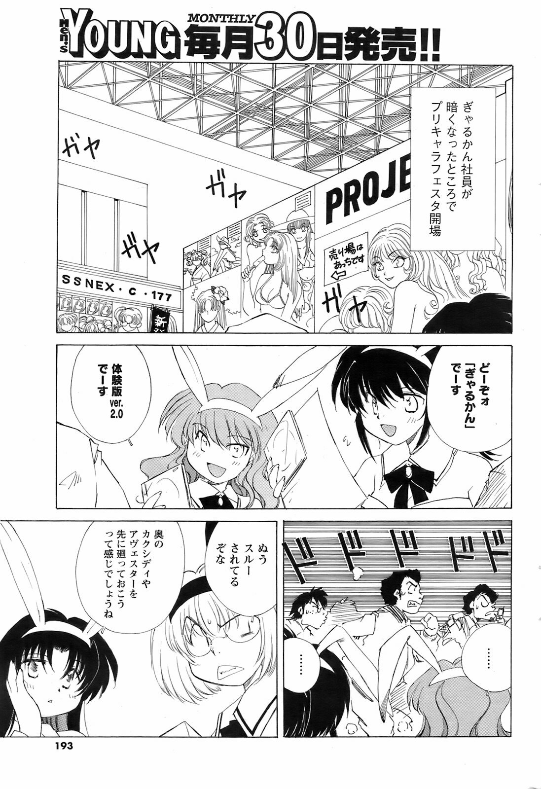Men's Young 2009-03 page 192 full
