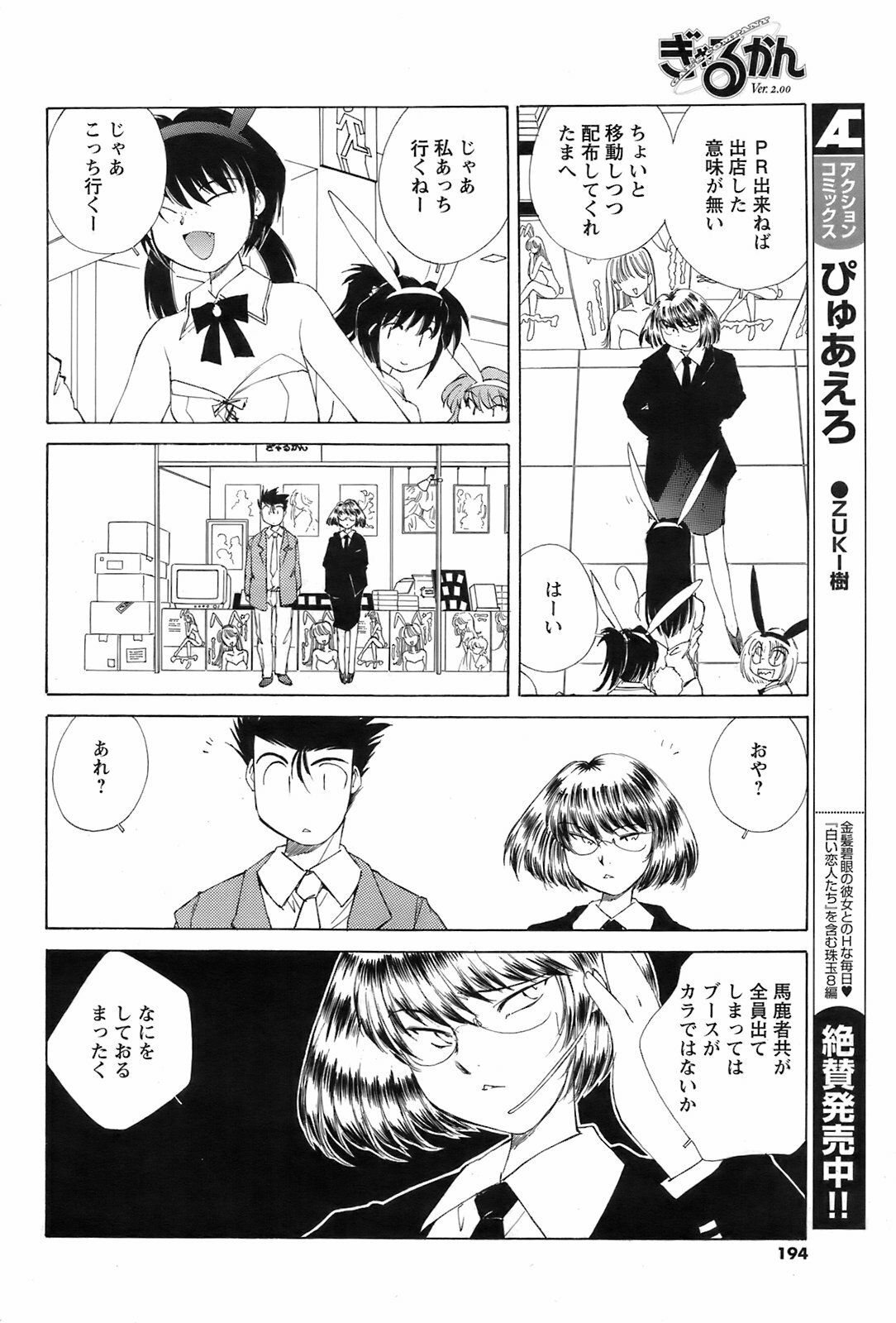 Men's Young 2009-03 page 193 full