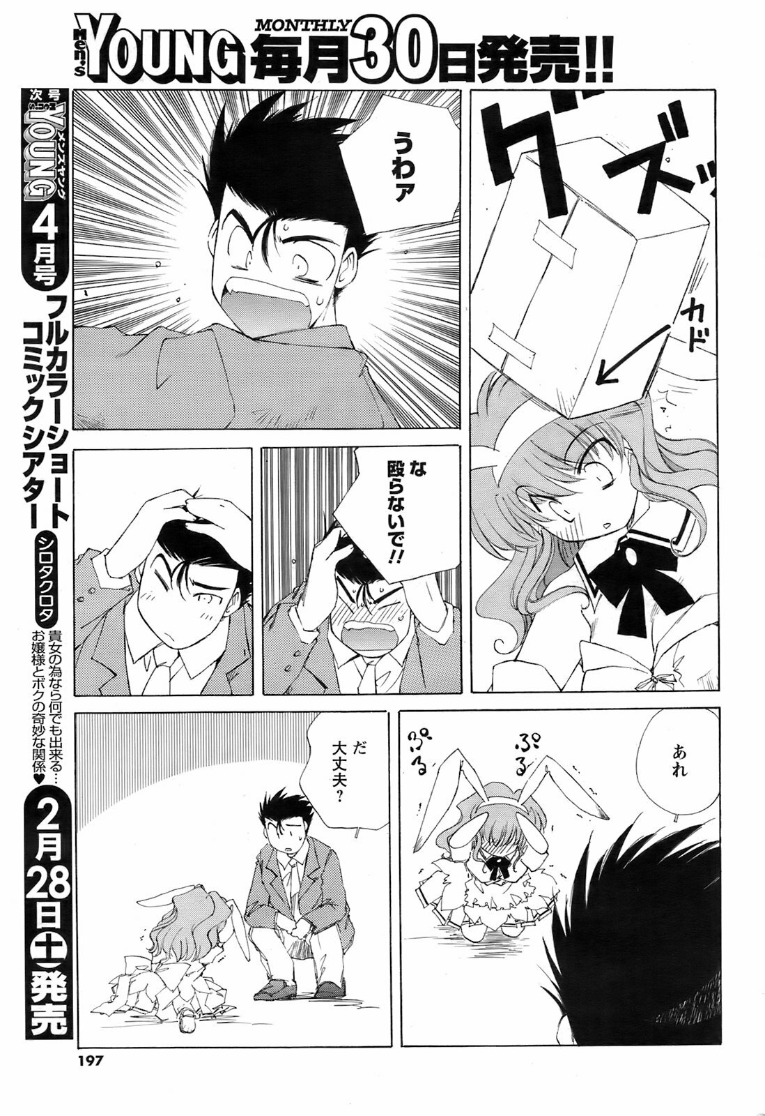 Men's Young 2009-03 page 196 full