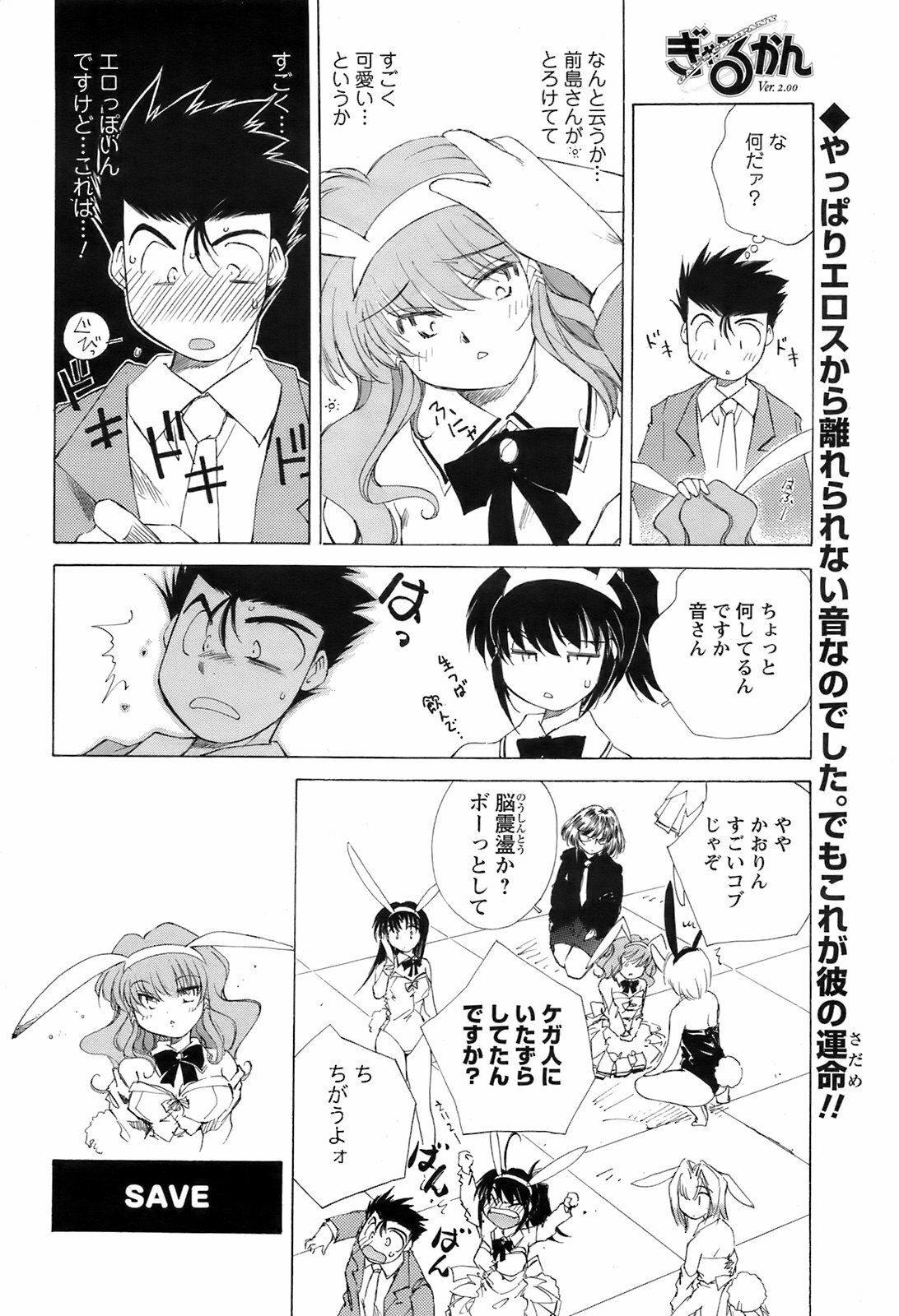 Men's Young 2009-03 page 201 full