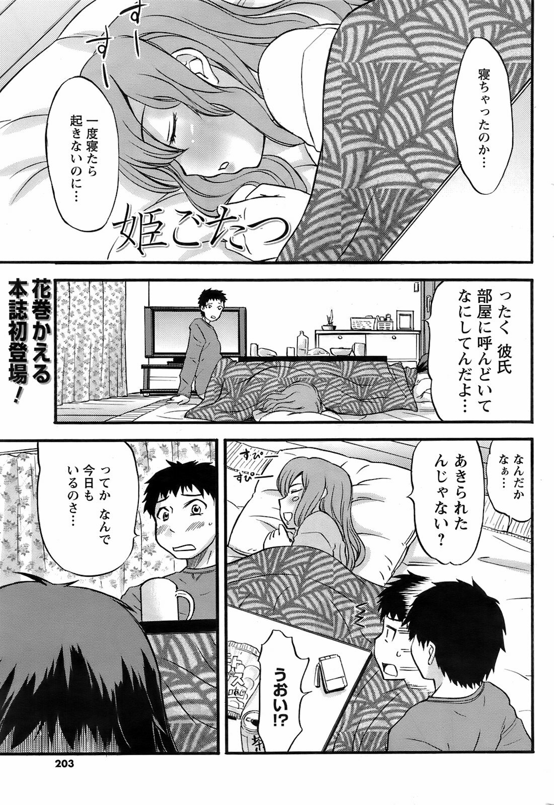 Men's Young 2009-03 page 202 full