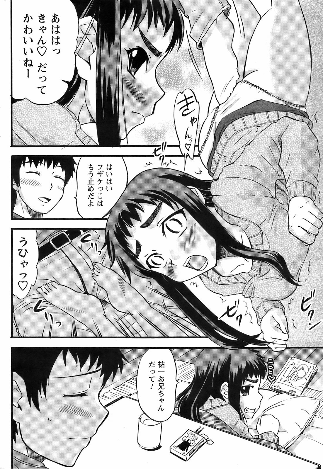 Men's Young 2009-03 page 207 full