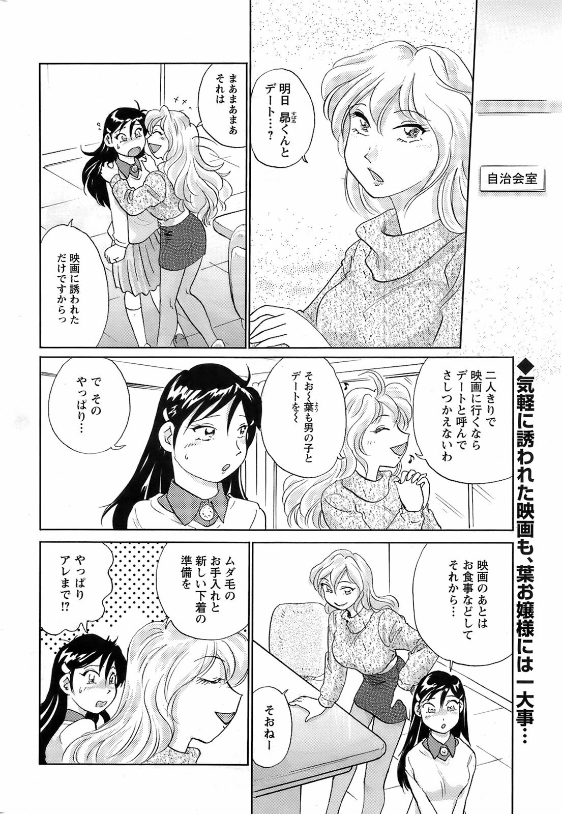 Men's Young 2009-03 page 225 full