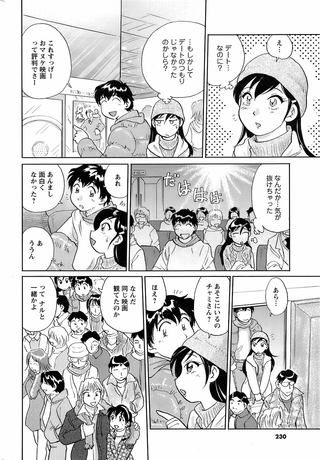 Men's Young 2009-03 page 229 full