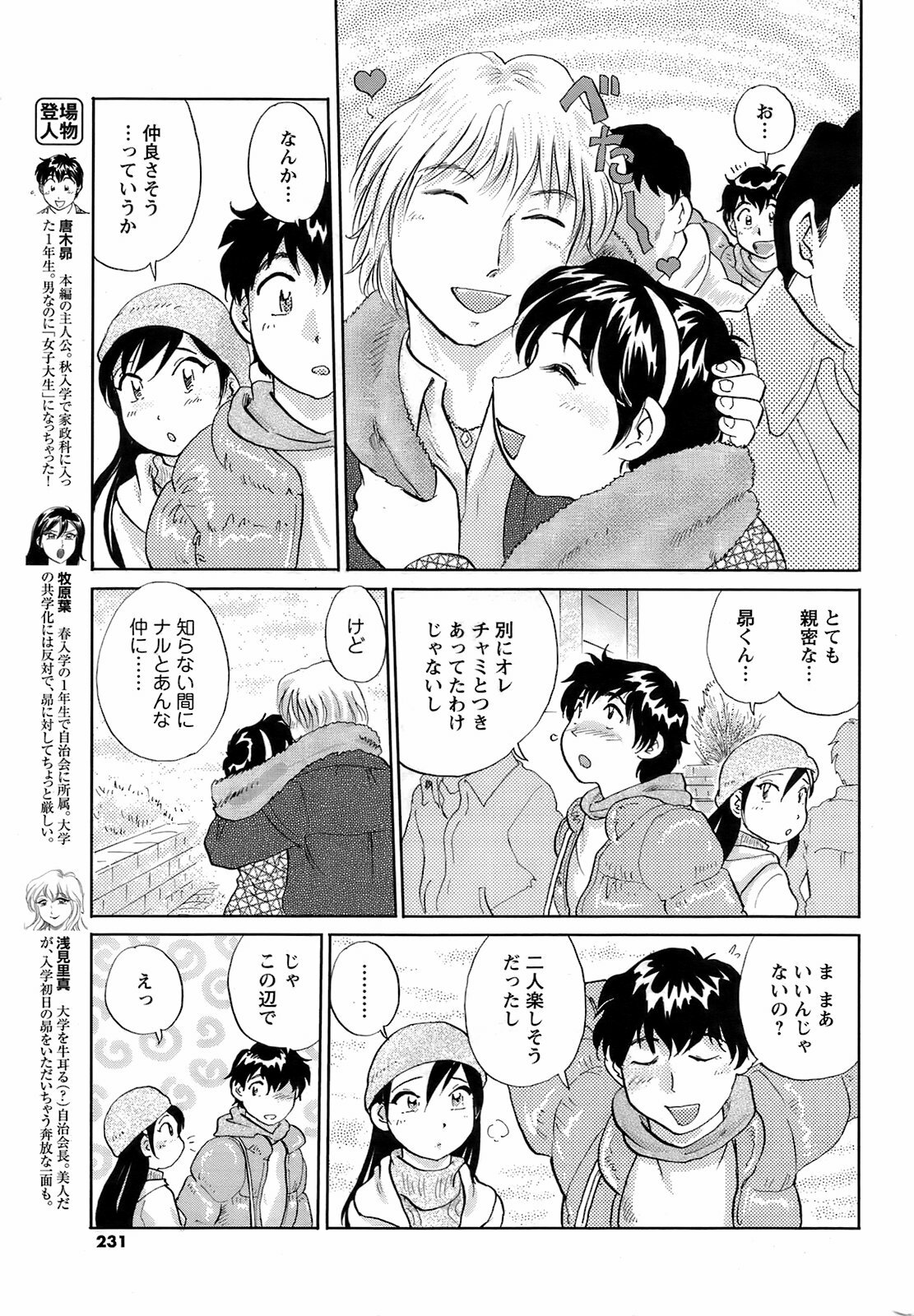 Men's Young 2009-03 page 230 full