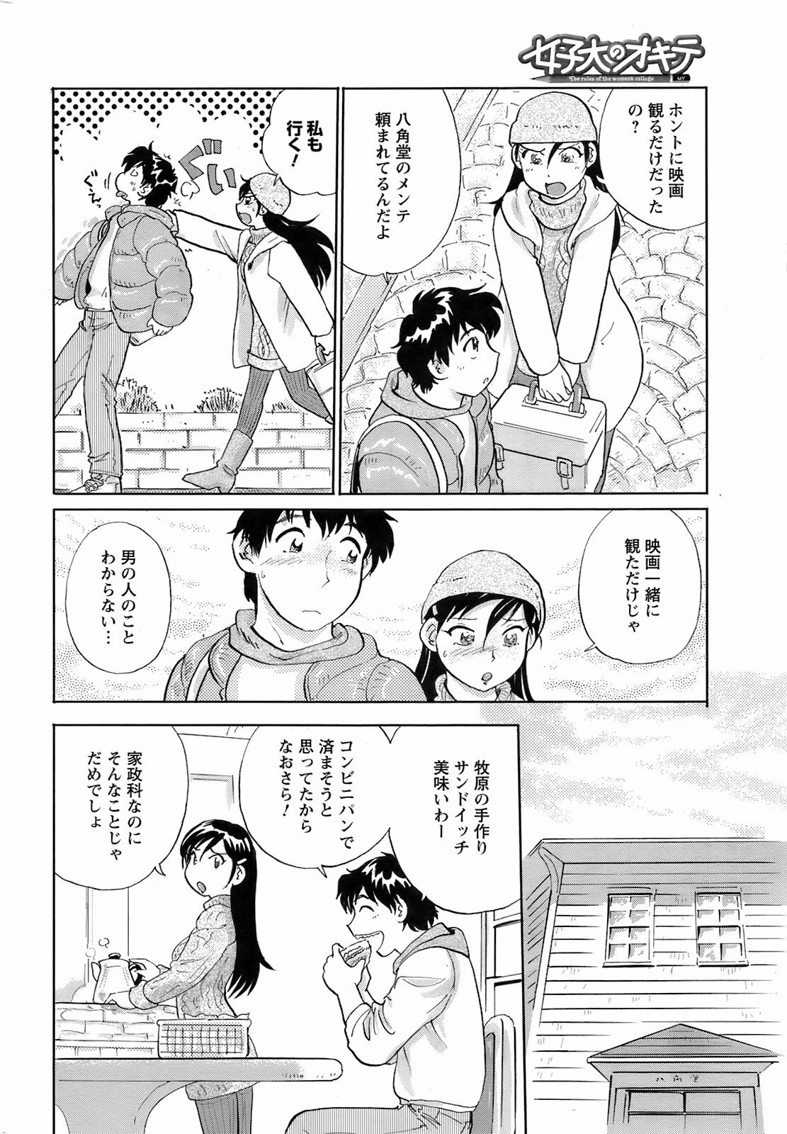 Men's Young 2009-03 page 231 full