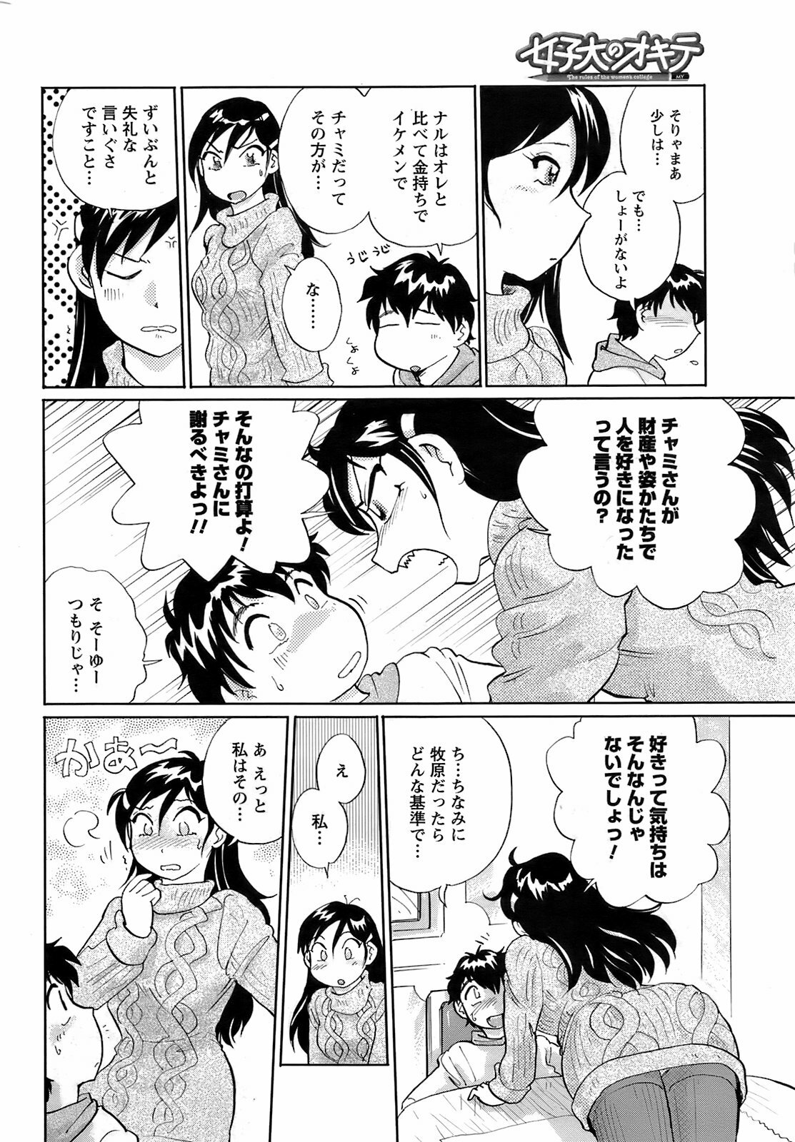 Men's Young 2009-03 page 233 full