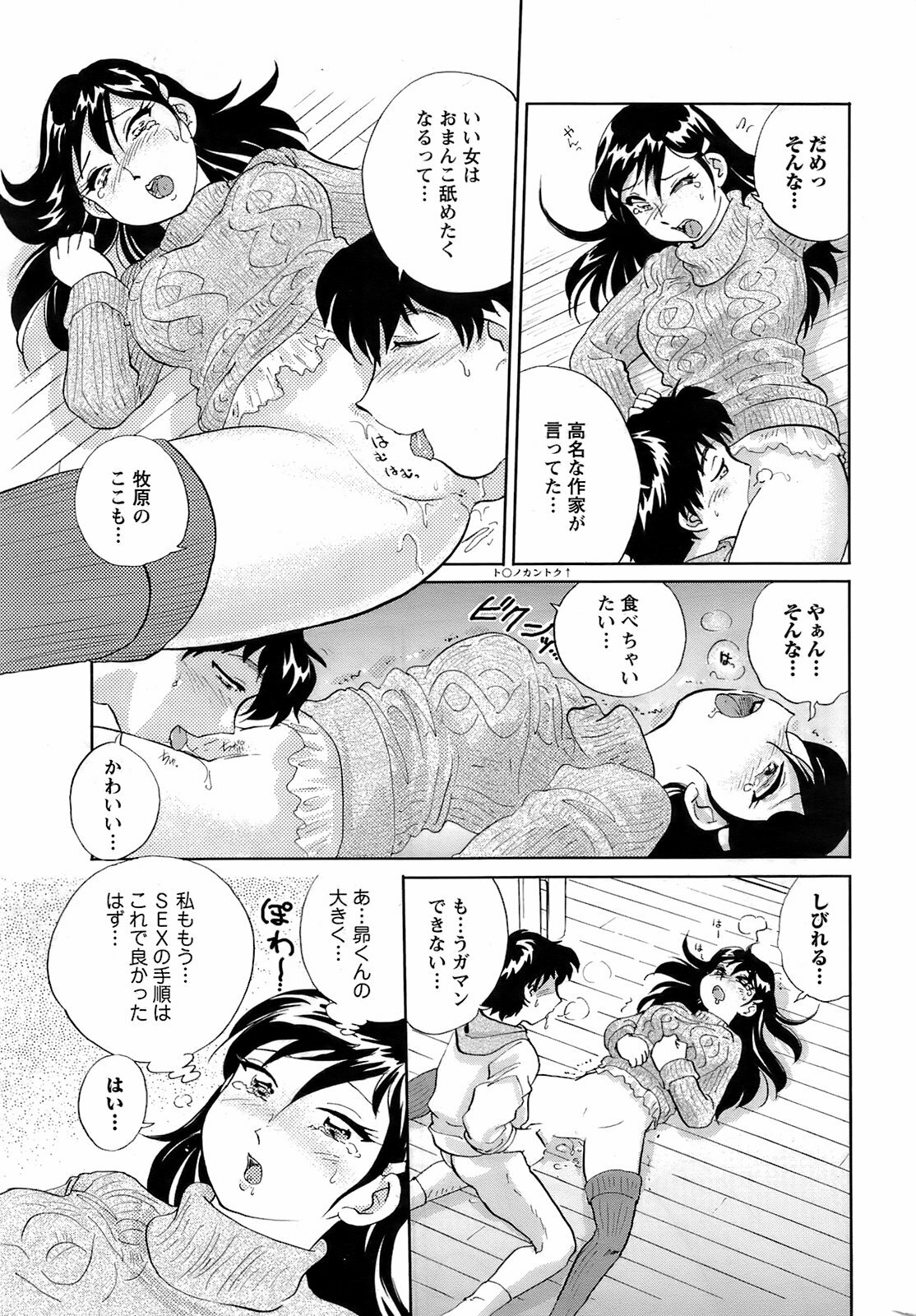 Men's Young 2009-03 page 238 full