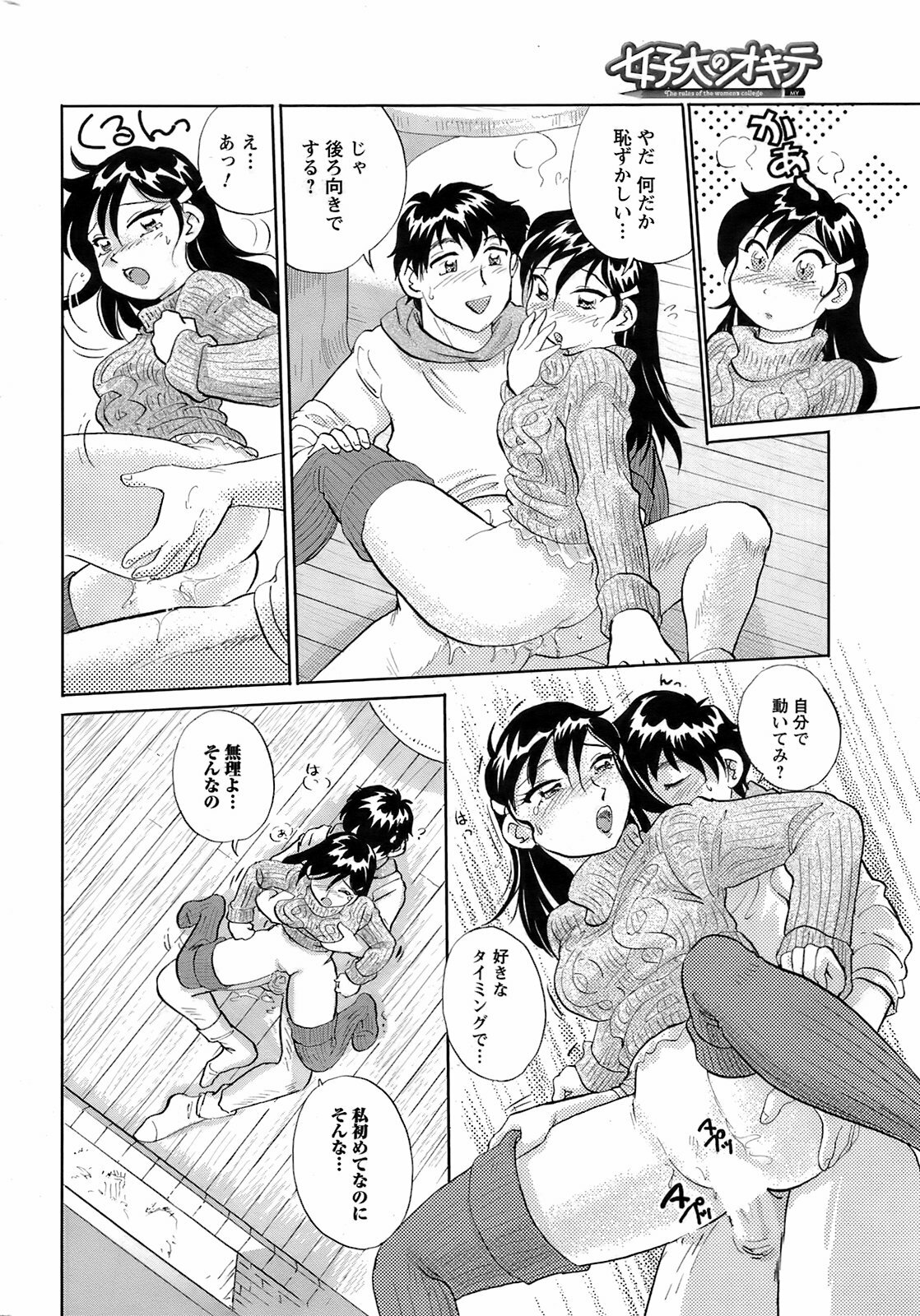 Men's Young 2009-03 page 241 full