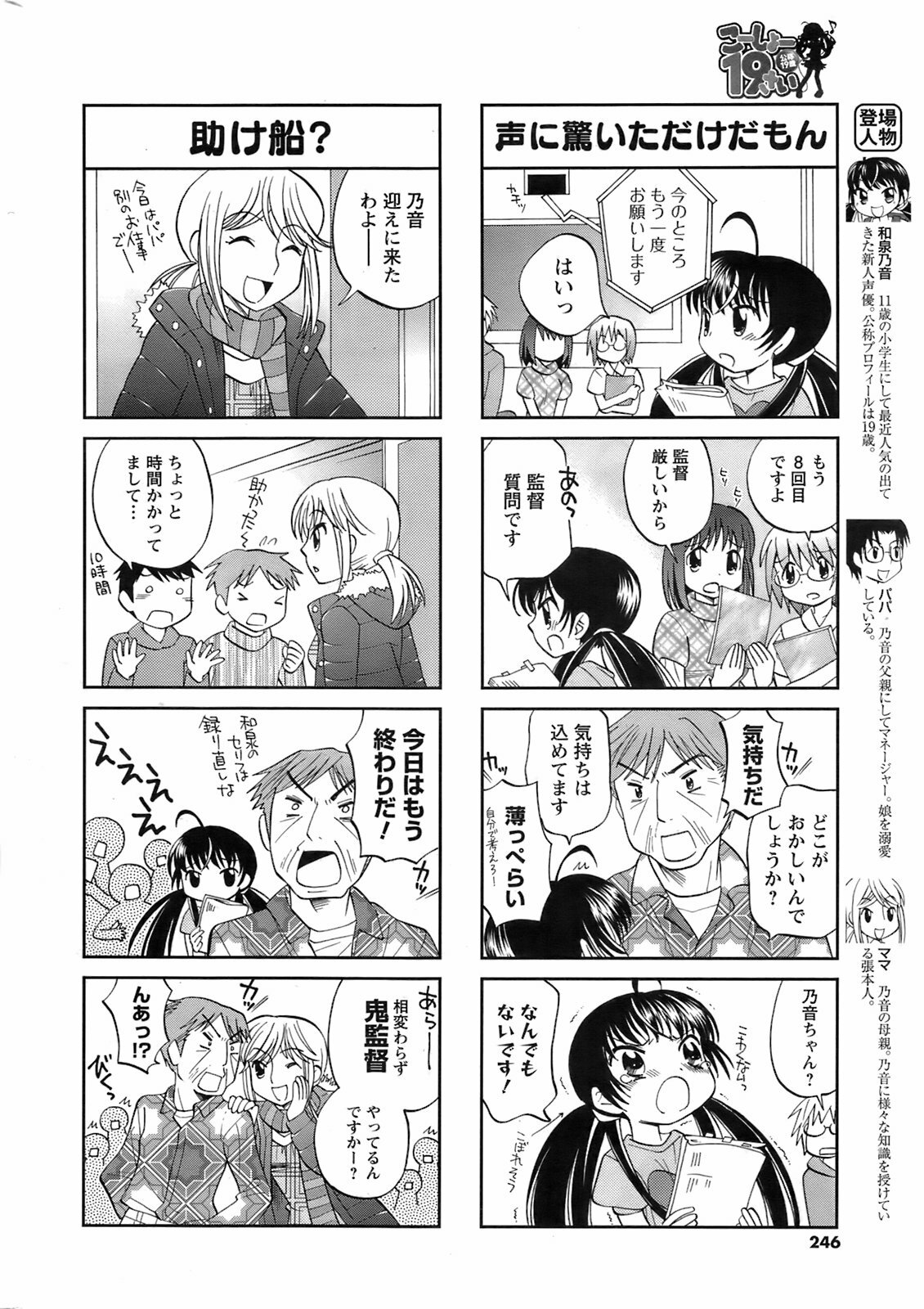 Men's Young 2009-03 page 245 full