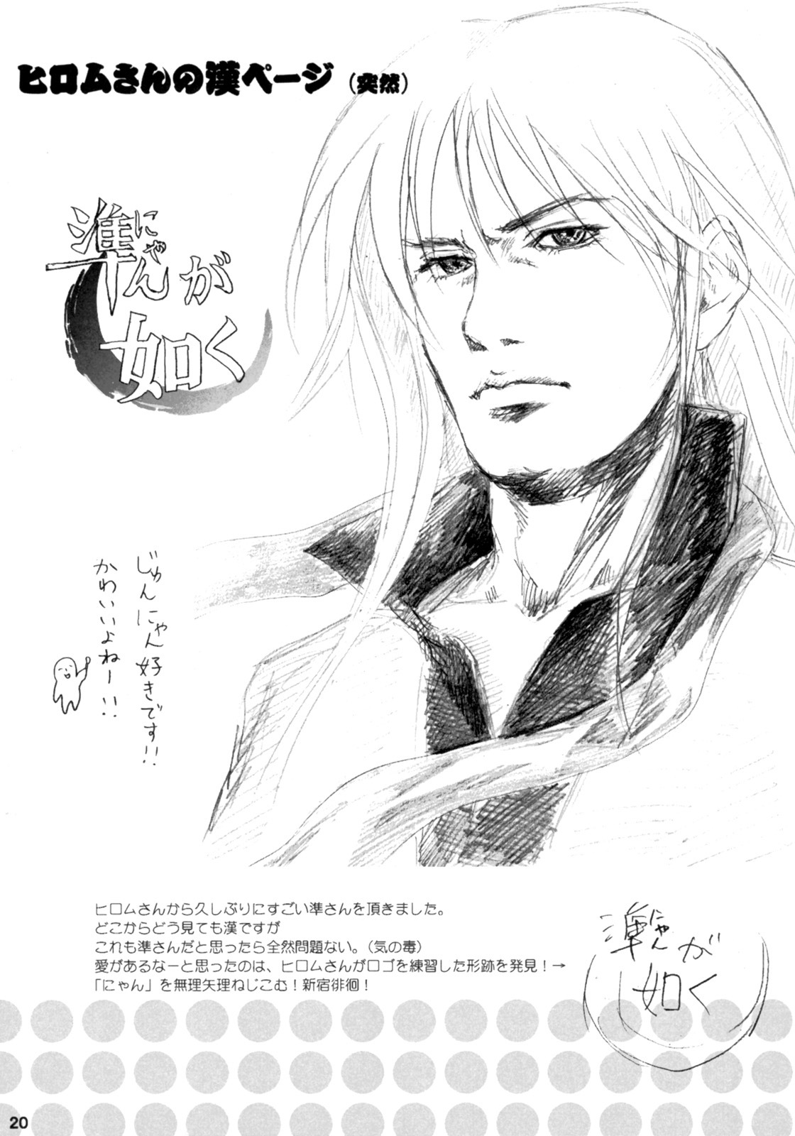 (SC36) [16kenme (Sato-satoru)] Watarase Dama (Happiness!) page 19 full