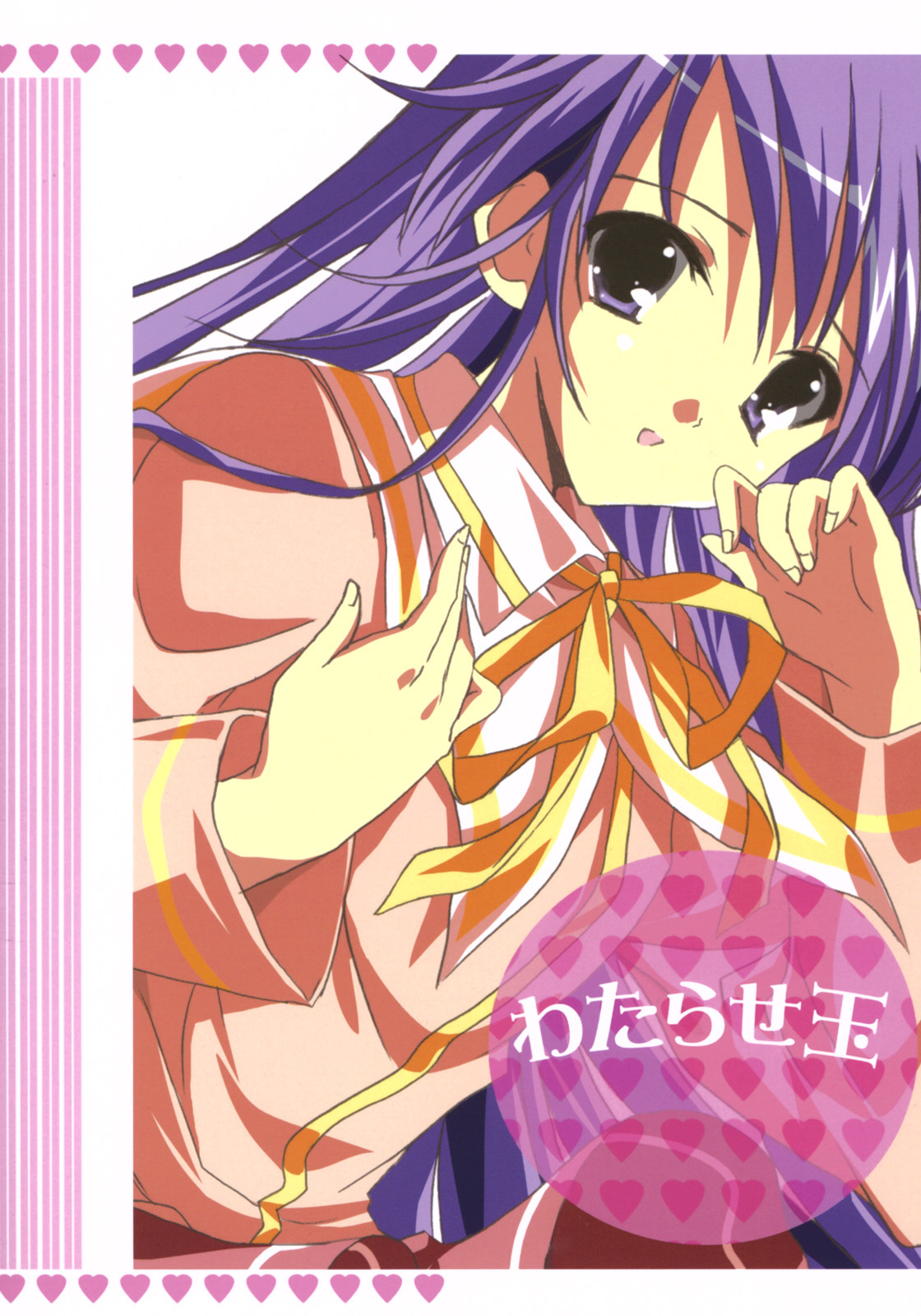 (SC36) [16kenme (Sato-satoru)] Watarase Dama (Happiness!) page 22 full
