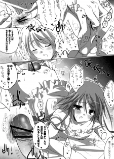 (SC36) [16kenme (Sato-satoru)] Watarase Dama (Happiness!) - page 10