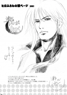 (SC36) [16kenme (Sato-satoru)] Watarase Dama (Happiness!) - page 19