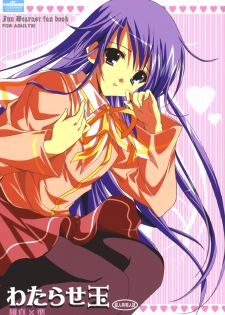 (SC36) [16kenme (Sato-satoru)] Watarase Dama (Happiness!)