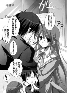 (SC36) [16kenme (Sato-satoru)] Watarase Dama (Happiness!) - page 6