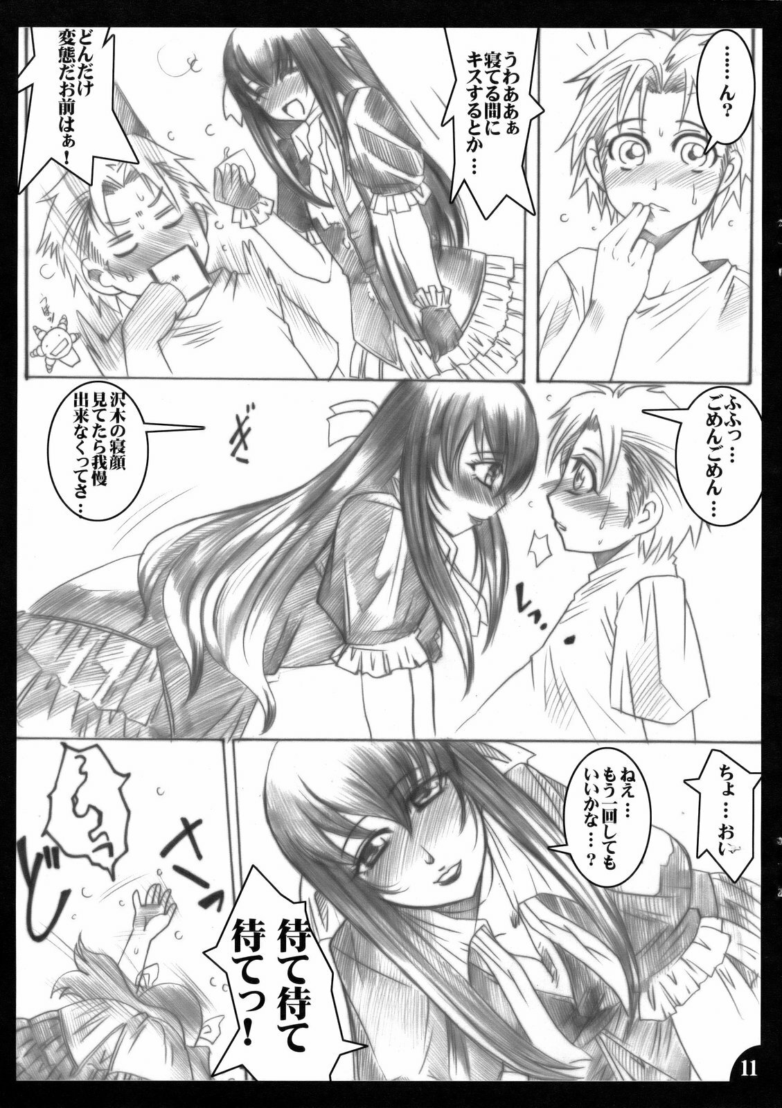 (C73) [TRIP DANCER (Kouma Hidehito)] Hanakotoba wa Koi ni Yoiu (Moyashimon) page 10 full