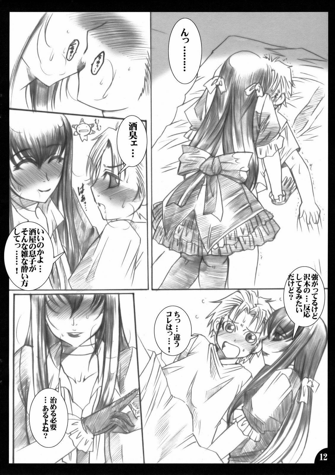(C73) [TRIP DANCER (Kouma Hidehito)] Hanakotoba wa Koi ni Yoiu (Moyashimon) page 11 full