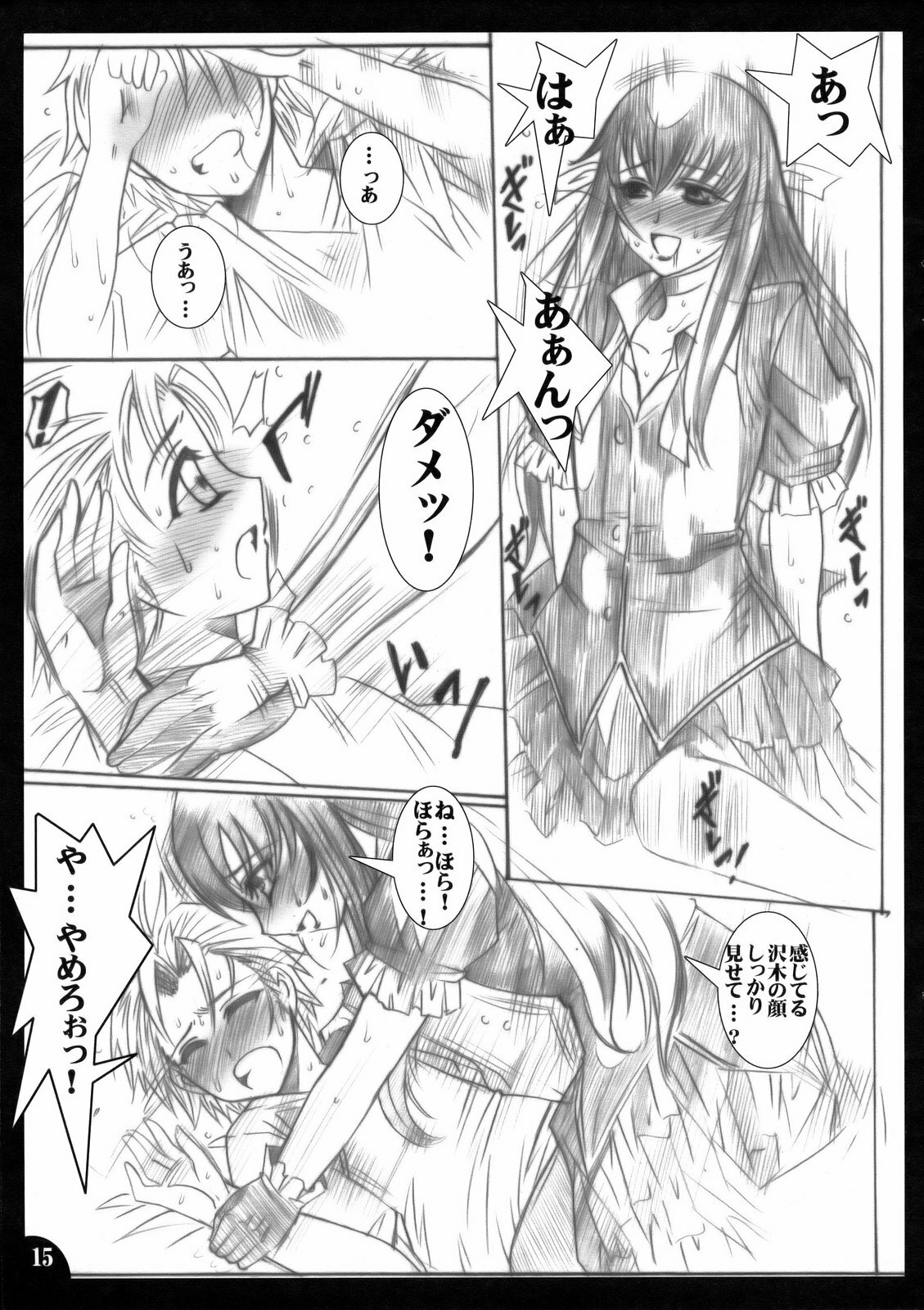 (C73) [TRIP DANCER (Kouma Hidehito)] Hanakotoba wa Koi ni Yoiu (Moyashimon) page 14 full