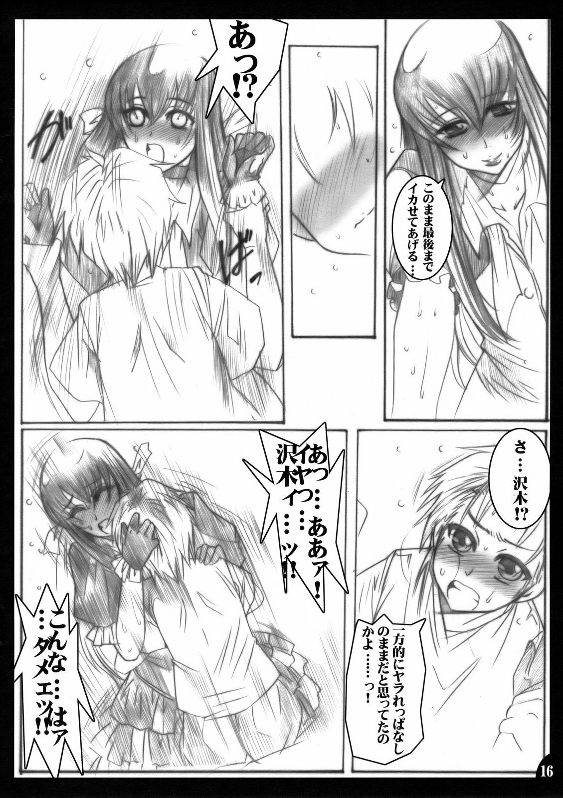(C73) [TRIP DANCER (Kouma Hidehito)] Hanakotoba wa Koi ni Yoiu (Moyashimon) page 15 full