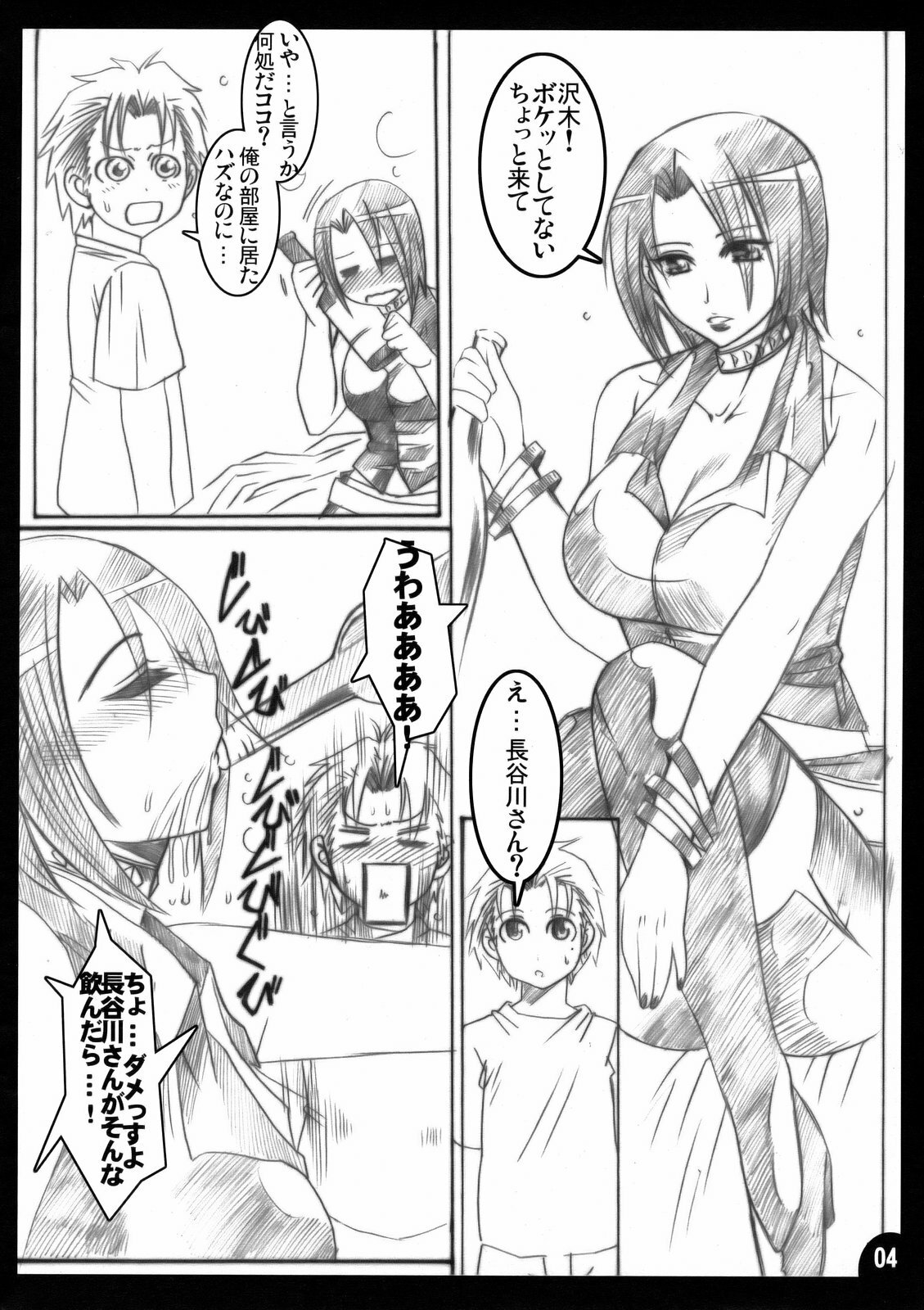 (C73) [TRIP DANCER (Kouma Hidehito)] Hanakotoba wa Koi ni Yoiu (Moyashimon) page 3 full