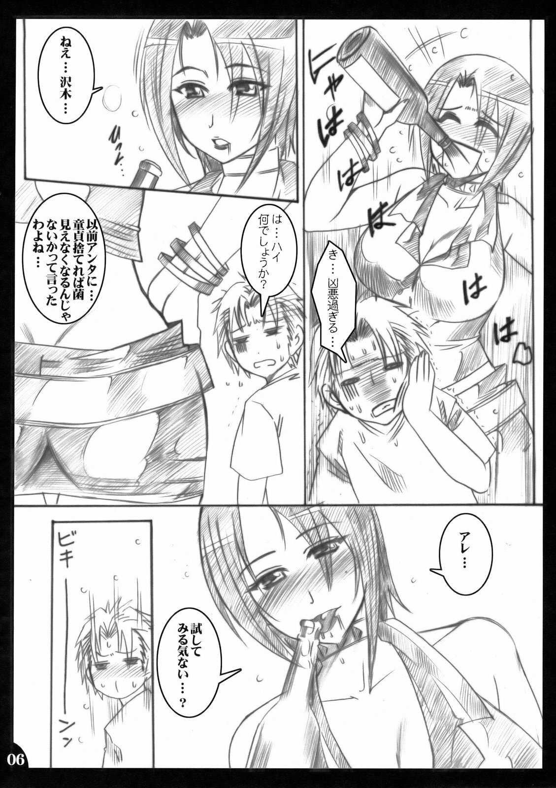 (C73) [TRIP DANCER (Kouma Hidehito)] Hanakotoba wa Koi ni Yoiu (Moyashimon) page 5 full