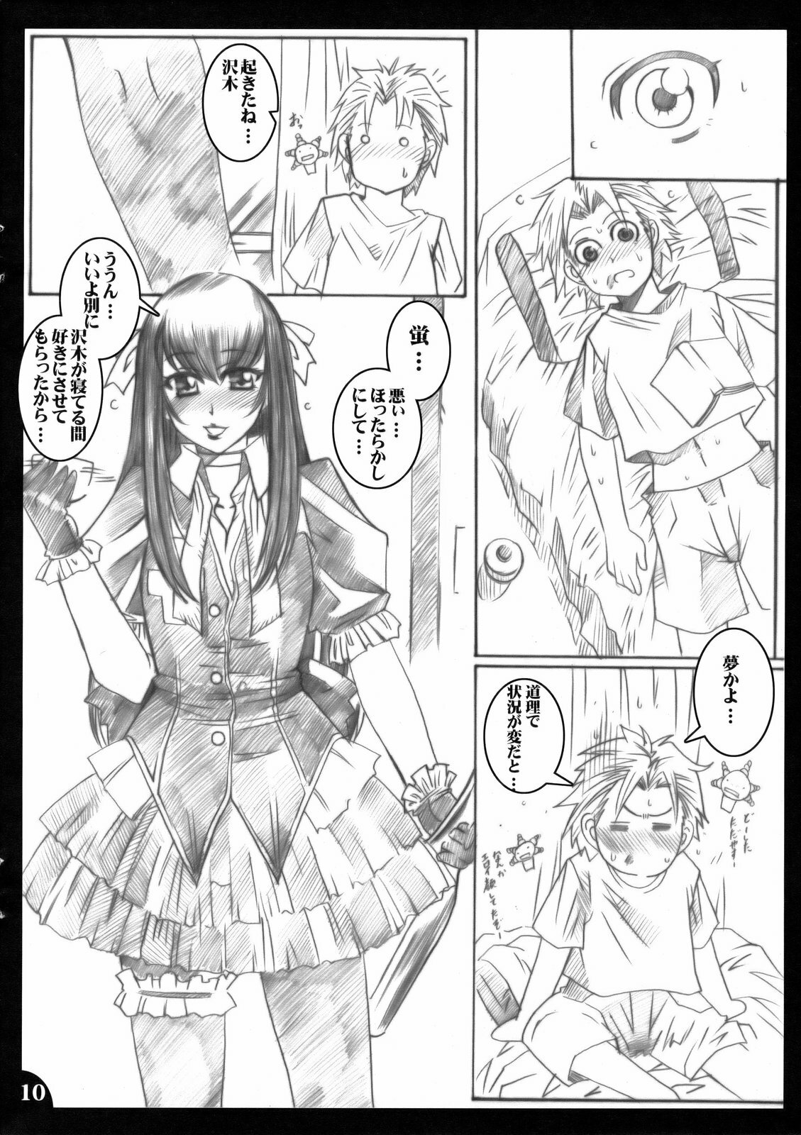 (C73) [TRIP DANCER (Kouma Hidehito)] Hanakotoba wa Koi ni Yoiu (Moyashimon) page 9 full