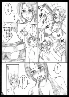 (C73) [TRIP DANCER (Kouma Hidehito)] Hanakotoba wa Koi ni Yoiu (Moyashimon) - page 5