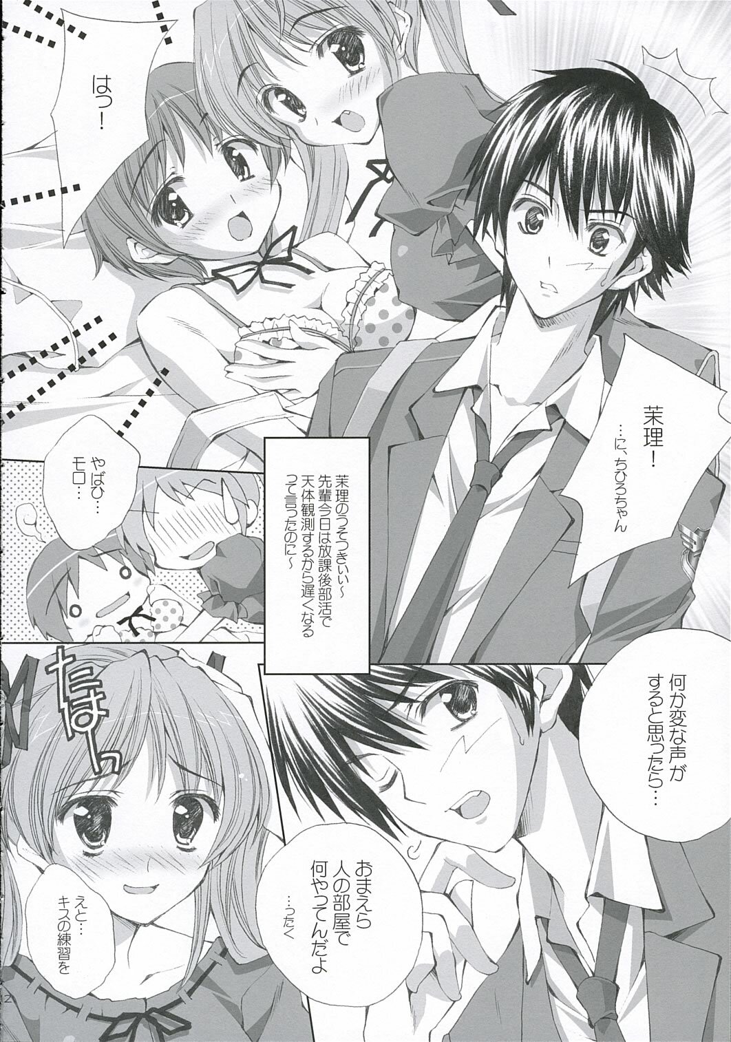 (C68) [LiZ (Satomi Hinako)] Lovely Honey (Tsuki wa Higashi ni Hi wa Nishi ni ～Operation Sanctuary～) page 11 full