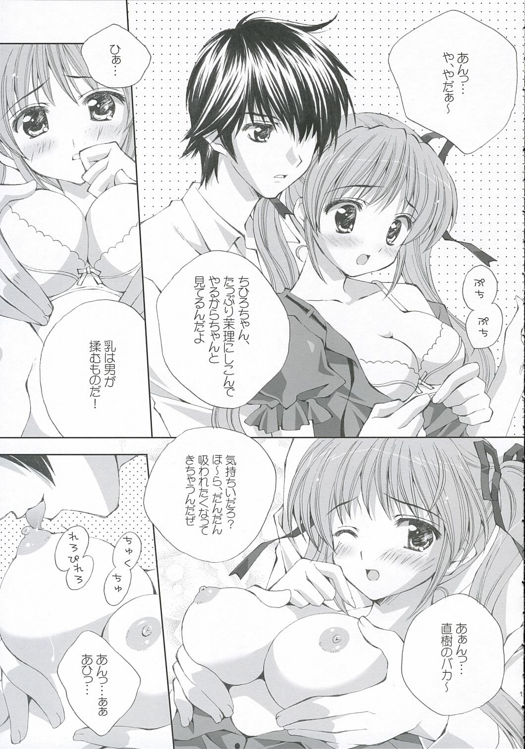 (C68) [LiZ (Satomi Hinako)] Lovely Honey (Tsuki wa Higashi ni Hi wa Nishi ni ～Operation Sanctuary～) page 14 full