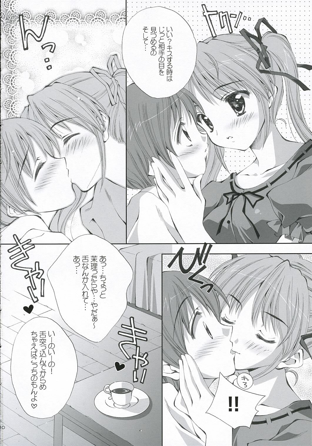 (C68) [LiZ (Satomi Hinako)] Lovely Honey (Tsuki wa Higashi ni Hi wa Nishi ni ～Operation Sanctuary～) page 9 full