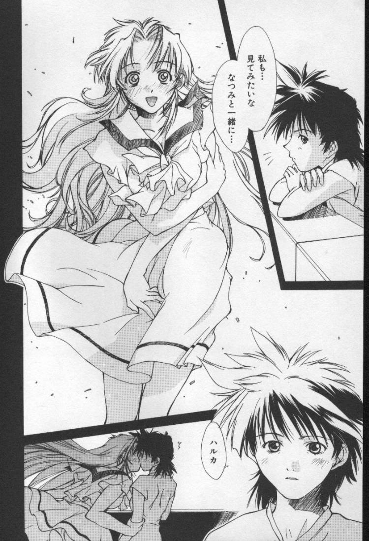 [Nishiki Yoshimune] Sand Cruiser page 104 full