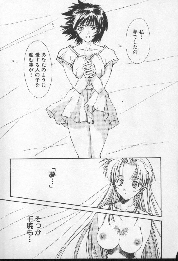 [Nishiki Yoshimune] Sand Cruiser page 109 full