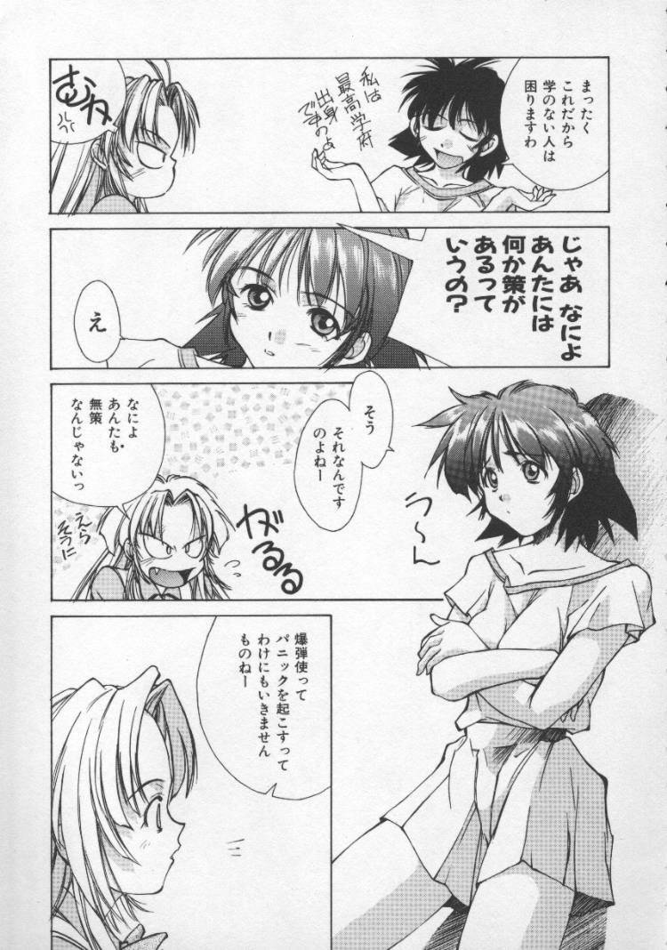 [Nishiki Yoshimune] Sand Cruiser page 117 full