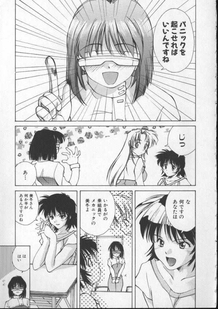 [Nishiki Yoshimune] Sand Cruiser page 119 full