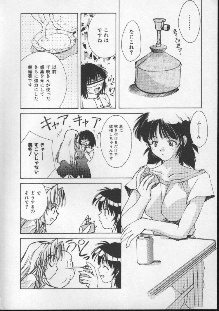 [Nishiki Yoshimune] Sand Cruiser page 120 full