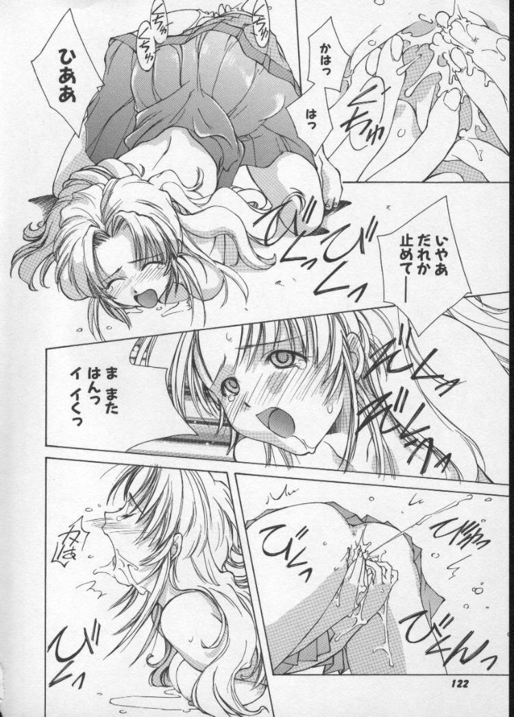 [Nishiki Yoshimune] Sand Cruiser page 122 full