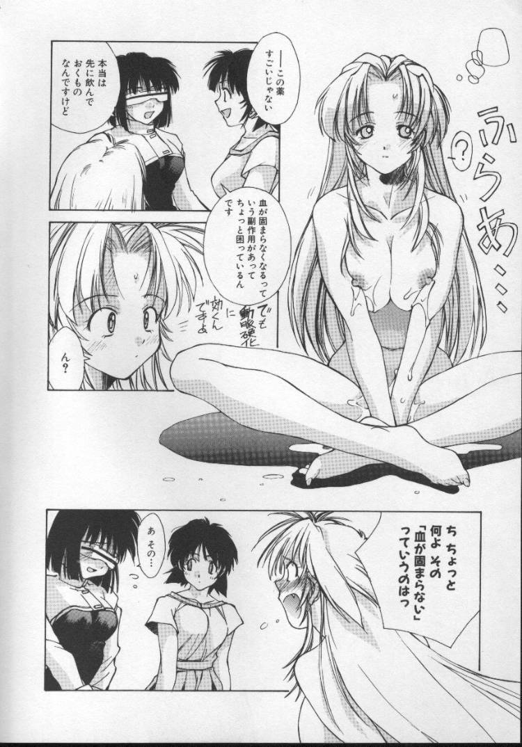 [Nishiki Yoshimune] Sand Cruiser page 126 full