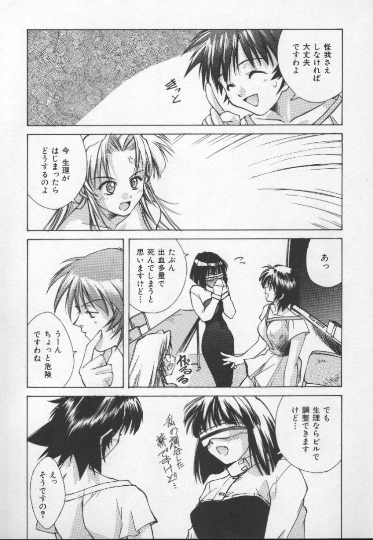 [Nishiki Yoshimune] Sand Cruiser page 127 full