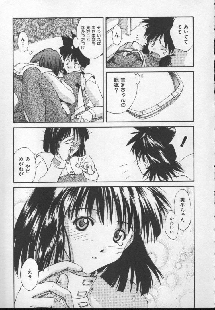 [Nishiki Yoshimune] Sand Cruiser page 65 full