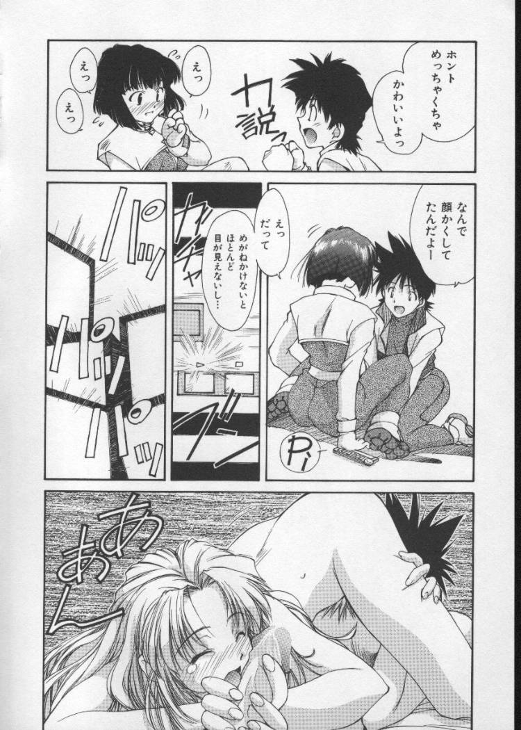 [Nishiki Yoshimune] Sand Cruiser page 66 full