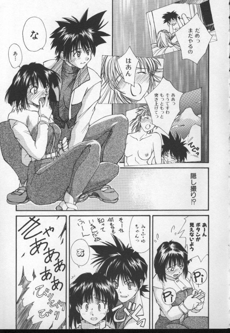 [Nishiki Yoshimune] Sand Cruiser page 67 full