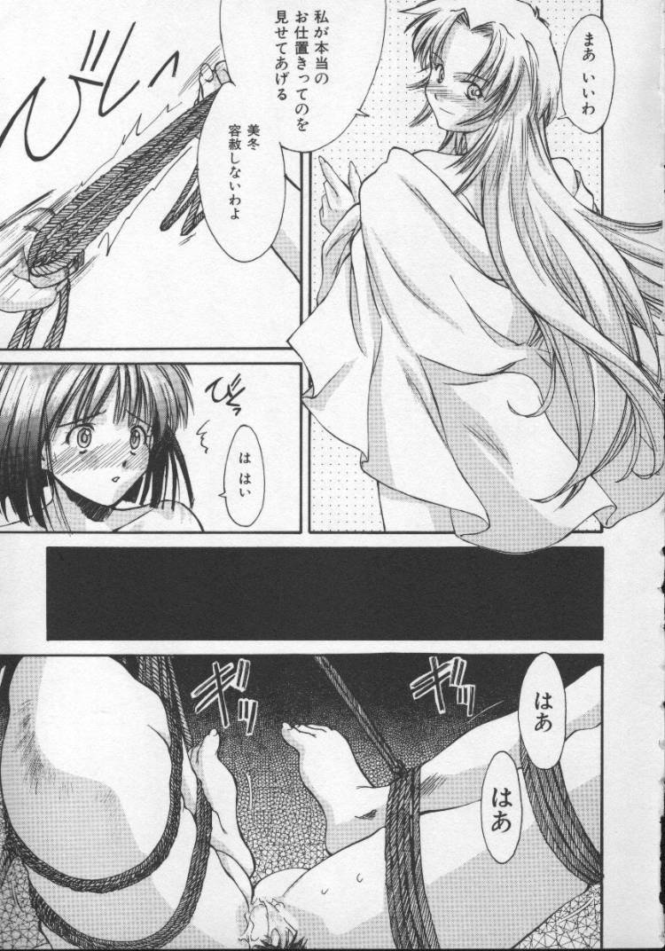 [Nishiki Yoshimune] Sand Cruiser page 85 full