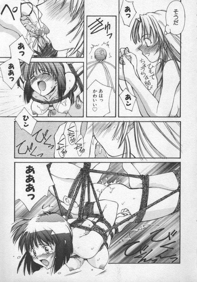 [Nishiki Yoshimune] Sand Cruiser page 87 full