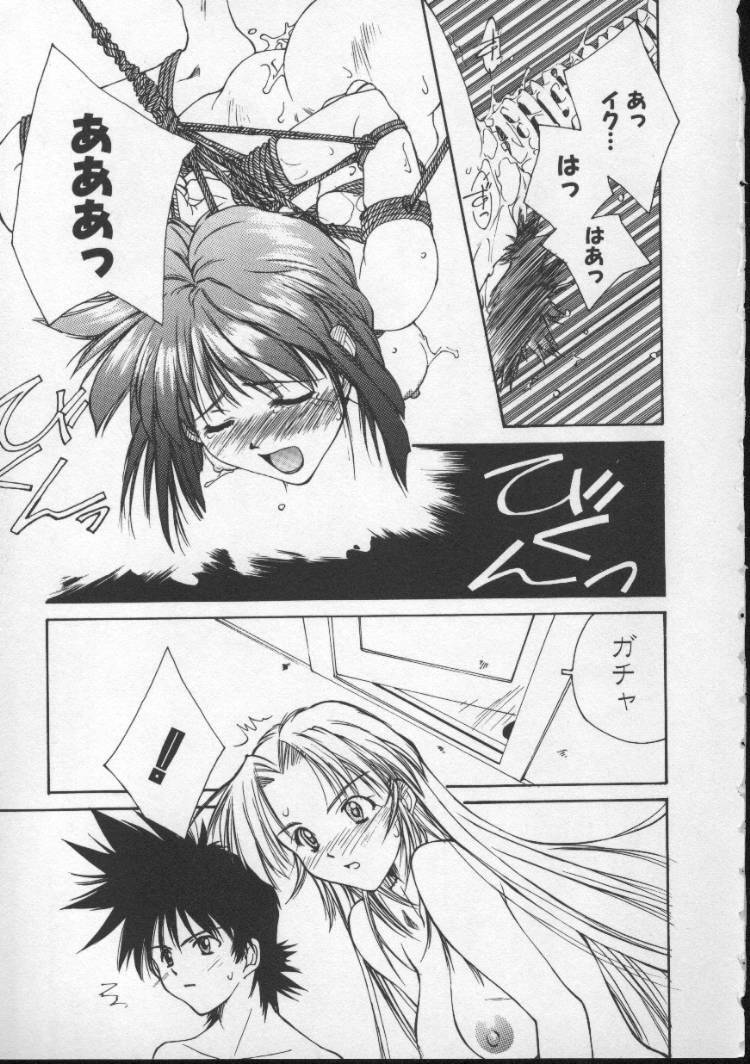 [Nishiki Yoshimune] Sand Cruiser page 93 full