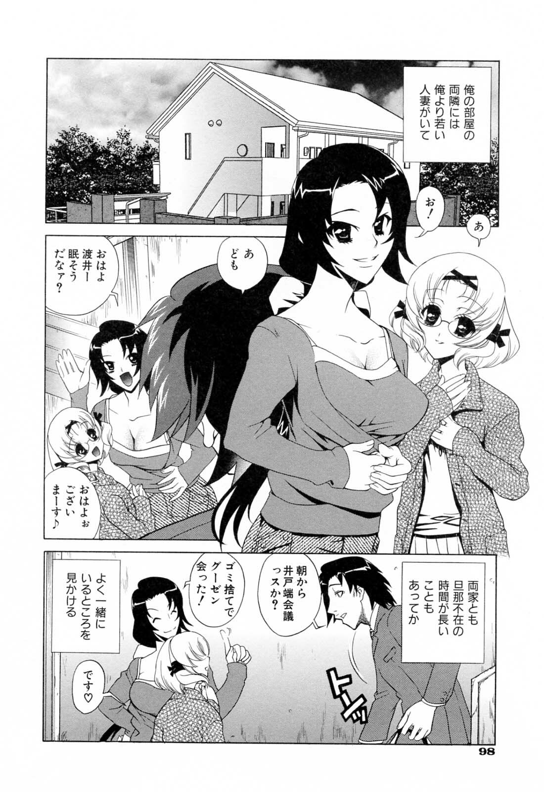 [Katamikoi Mizue] Furachi na Ring page 102 full