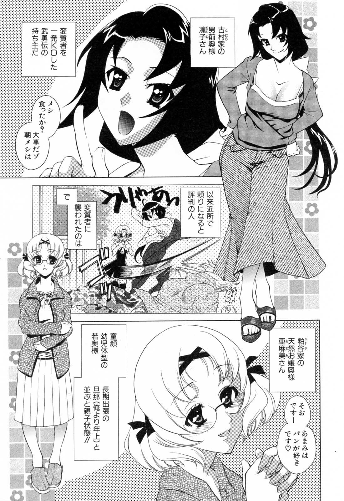 [Katamikoi Mizue] Furachi na Ring page 103 full