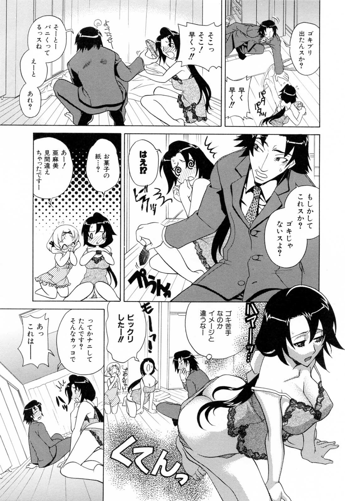 [Katamikoi Mizue] Furachi na Ring page 107 full