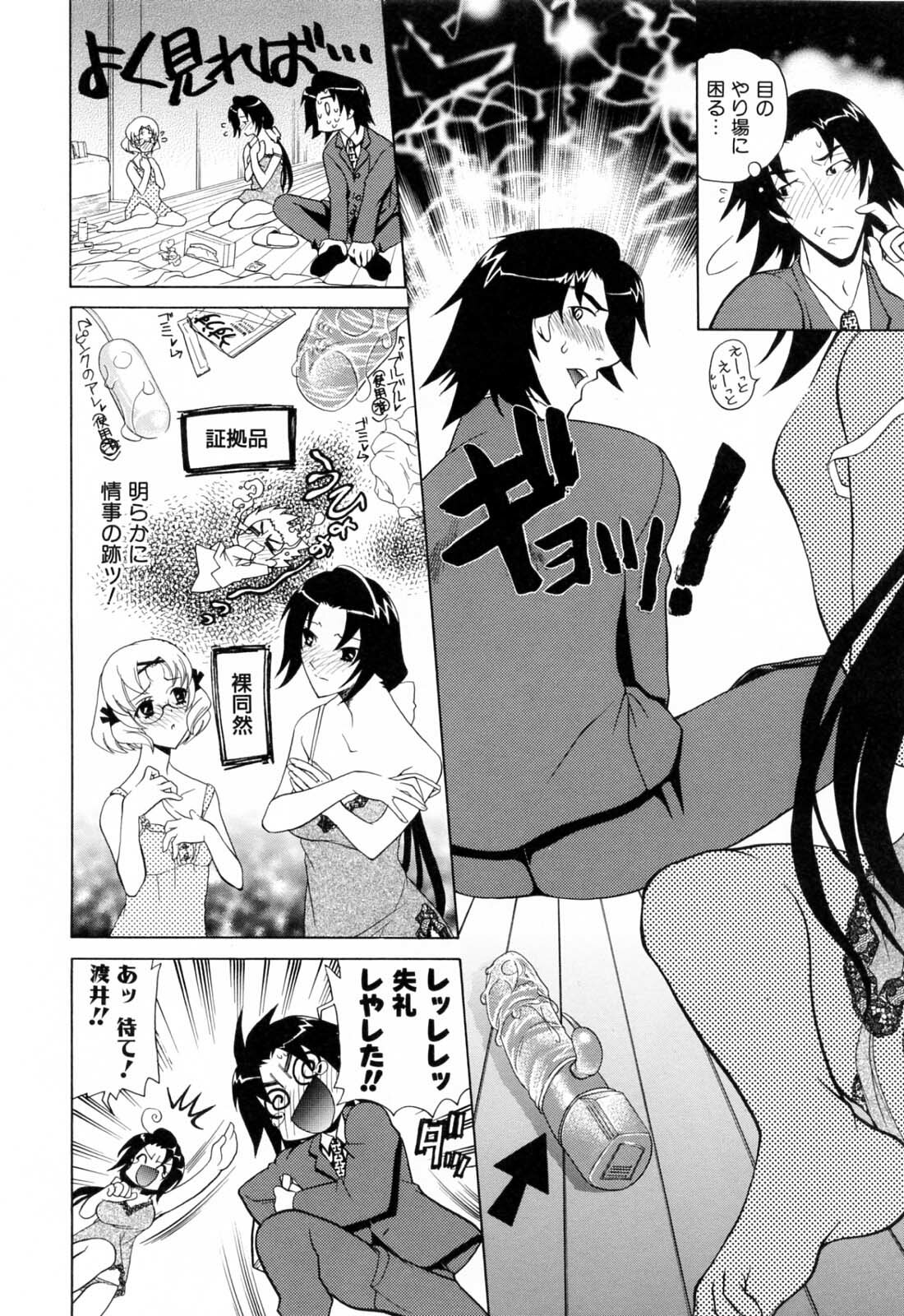 [Katamikoi Mizue] Furachi na Ring page 108 full